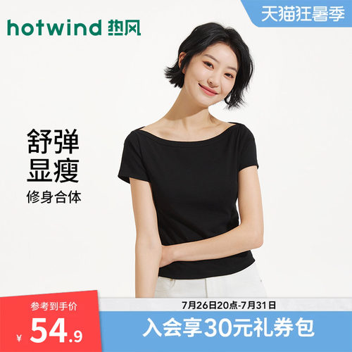 热风夏季女士显瘦修身短款t恤