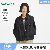 牛仔外套单排扣休闲复古外套女款 女士简约时尚 新款 热风2026年春季