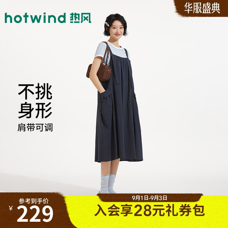 热风26年夏新款女士背带A字长裙图片