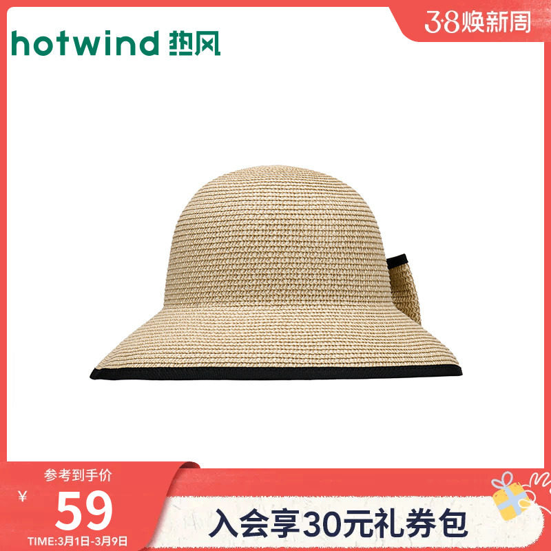热风2026年夏季新款女士包边蝴蝶结草帽法式圆顶优雅精致