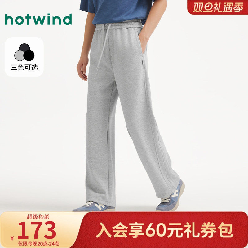 热风2025年秋季新款男士休闲直筒卫裤宽松束脚裤收束便捷