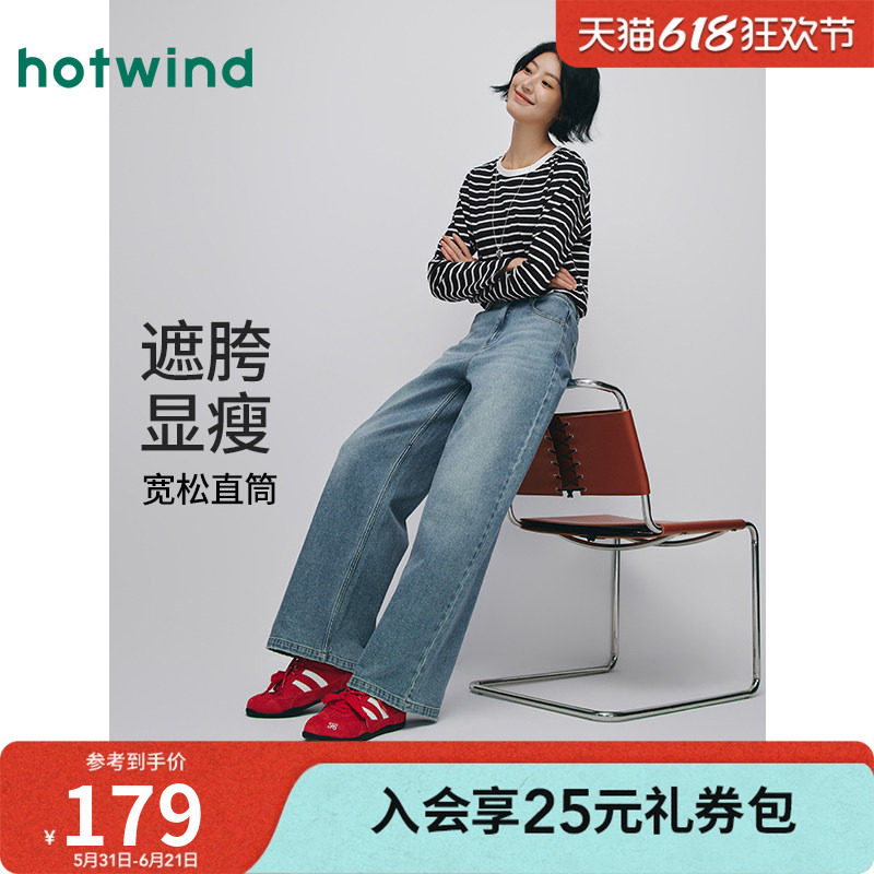 热风女士阔腿牛仔裤2025年秋季新款挺括有型宽腿高腰直筒牛仔裤