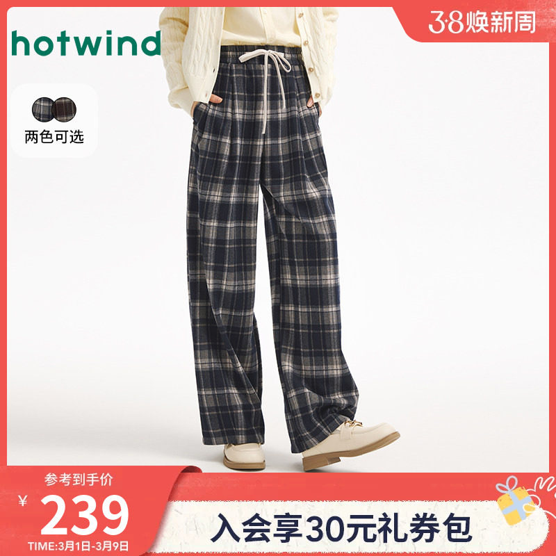 热风2025年冬季新款女士休闲宽松加厚格纹阔腿长裤潮流有型 - 热风服饰旗舰店出品