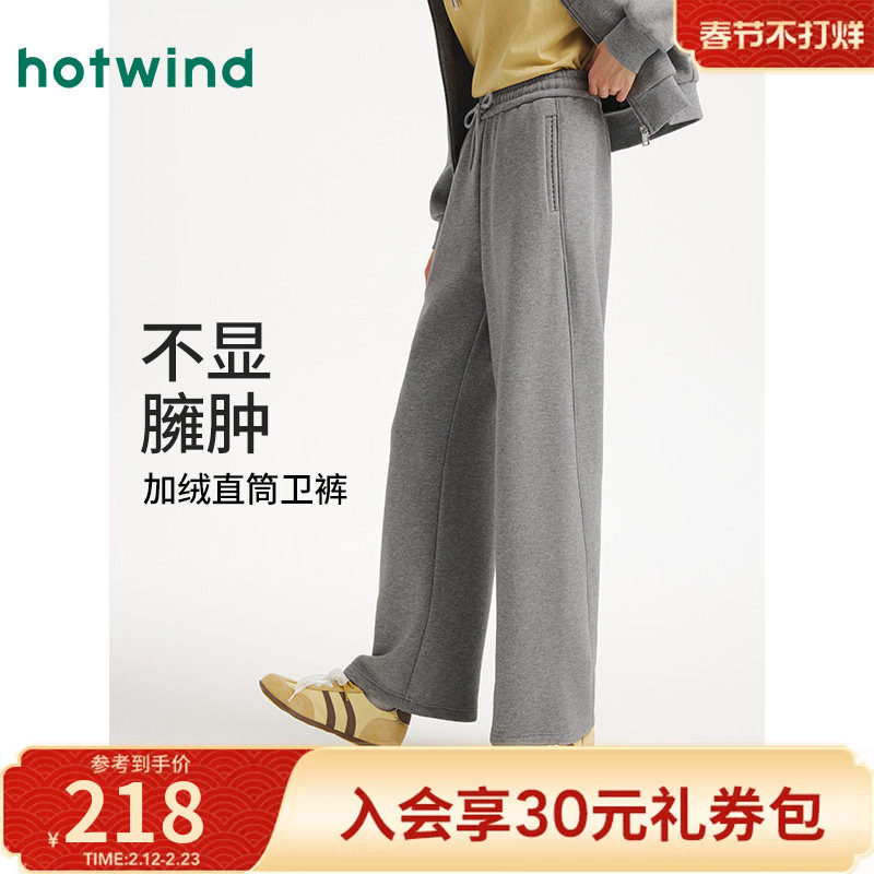 热风女士加绒卫裤2025年冬季新款女士加厚休闲舒适直筒裤温暖舒适