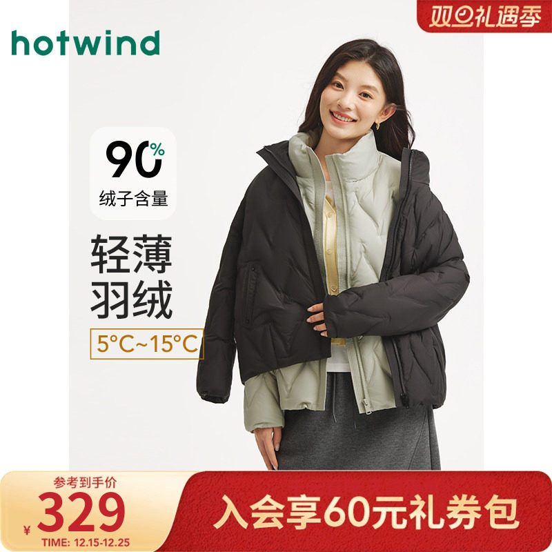 热风2025年冬季新款女士立领轻薄鸭绒羽绒服纯色耐脏好打理
