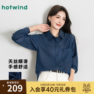 热风女士百分百莱赛尔天丝顺滑亲肤仿牛仔衬衫秋秋女款时尚简约