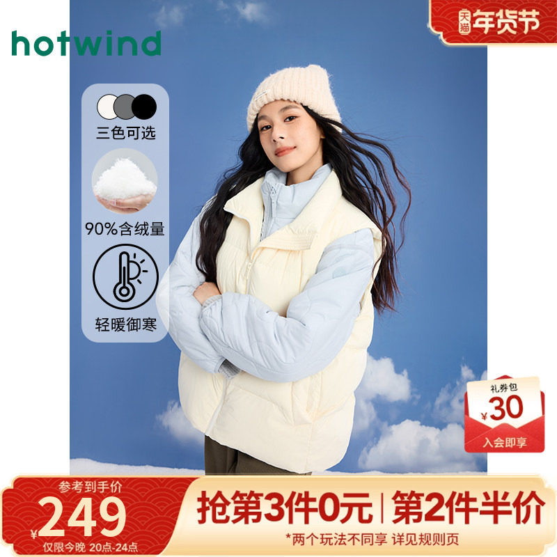 热风羽绒马甲2025年冬季新款女士休闲外套轻薄保暖百搭外穿马甲女,女装/女士精品,羽绒服,淘宝优惠券,粉丝福利购,淘宝优惠卷