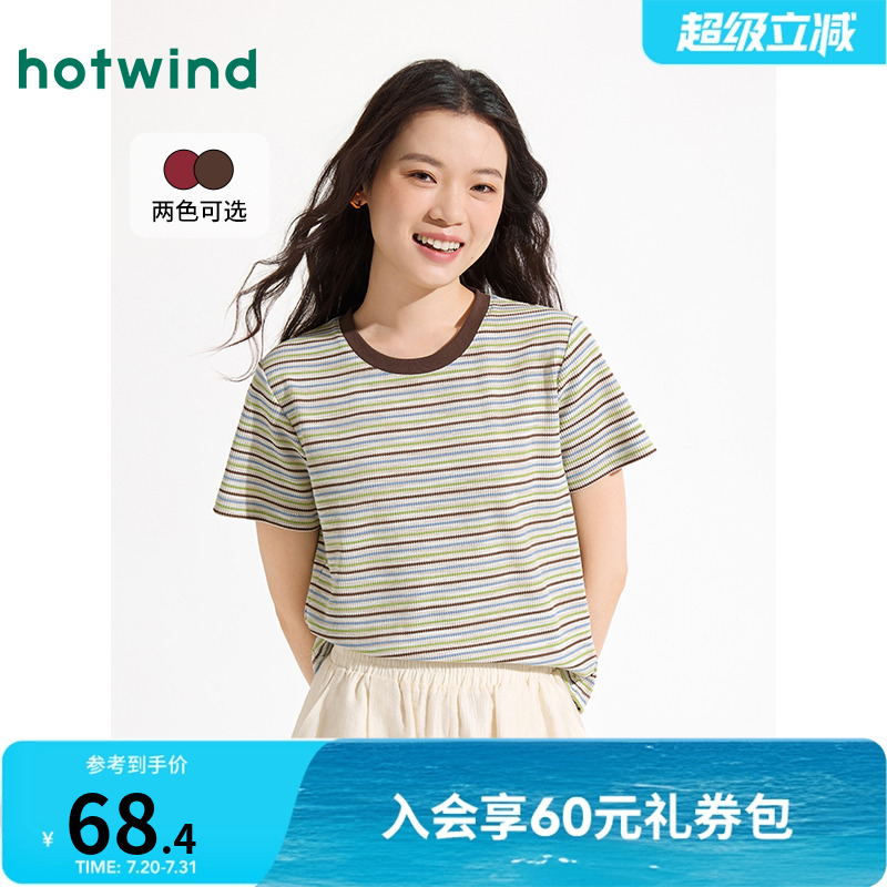 热风条纹短袖T恤2025年夏季新款女士圆领宽松短袖上衣正肩显瘦T
