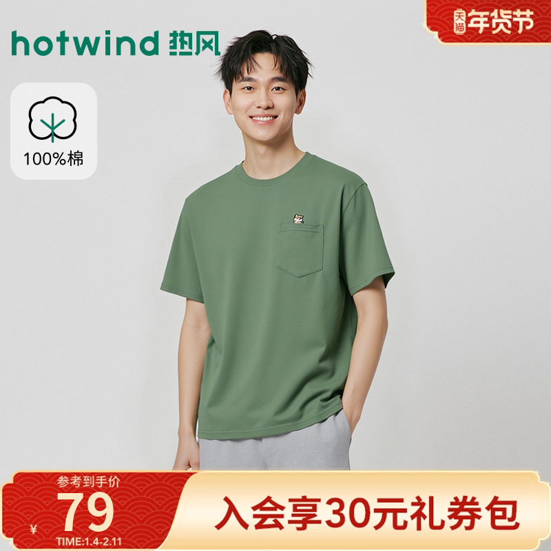热风2026年夏季新款男士宠物口袋短T恤纯棉细腻柔软舒适亲肤