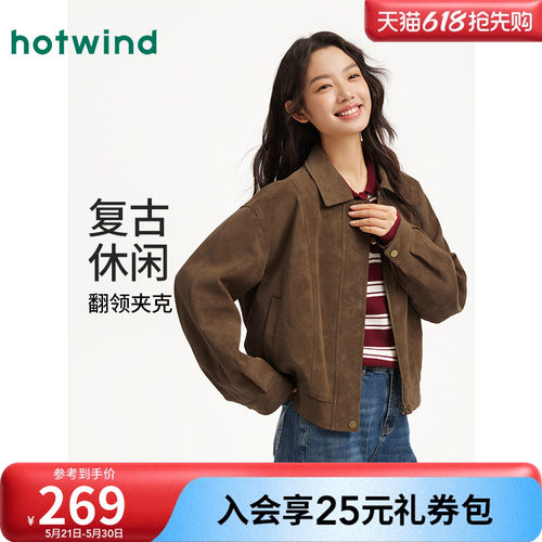 热风2026年春季女士哑光PU夹克