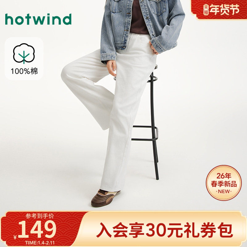 热风2026年春季新款女士休闲阔腿牛仔裤休闲随性遮肉显瘦,女装/女士精品,牛仔裤,淘宝优惠券,粉丝福利购,淘宝优惠卷