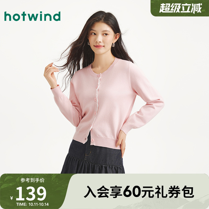 热风2025年秋季新款女士蕾丝花边开衫休闲通勤上衣修身显瘦低圆领