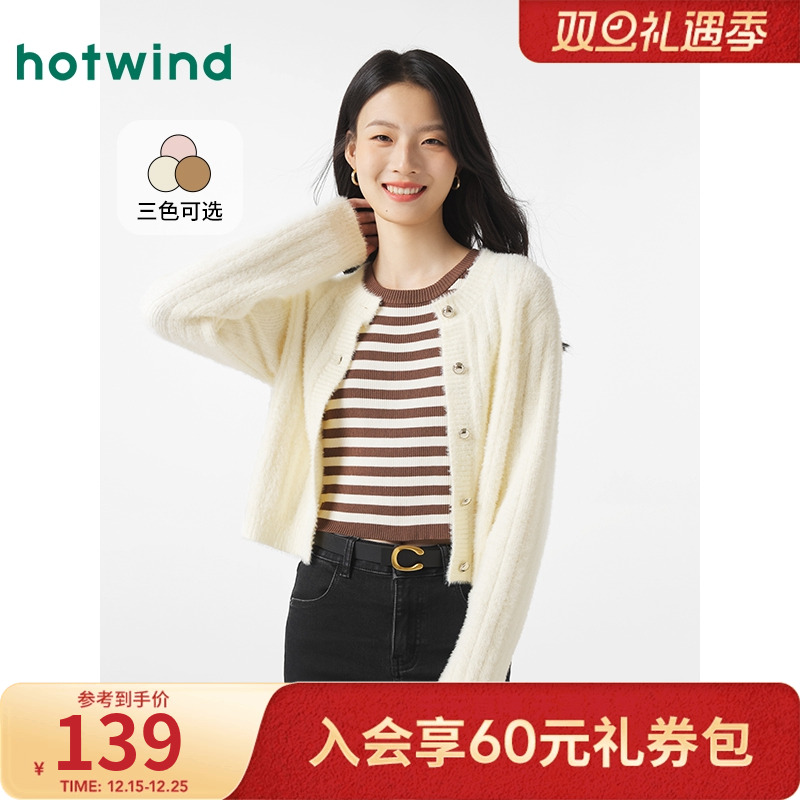 热风2024年冬季新款女士时尚通勤绒感针织衫低圆领百搭休闲开衫女