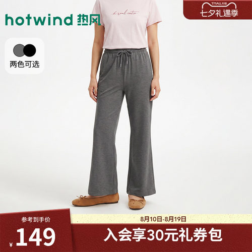 2026年夏季新款女士垂感微喇裤