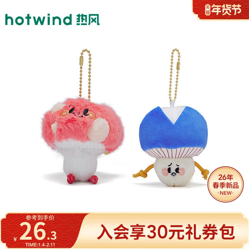 热风2026年春季新款蜂蜜罐搭子好友有毒毛绒挂件,服饰配件/皮带/帽子/围巾,包挂件,淘宝优惠券,粉丝福利购,淘宝优惠卷