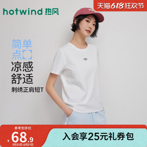 2026年夏季新款女士刺绣短袖T恤