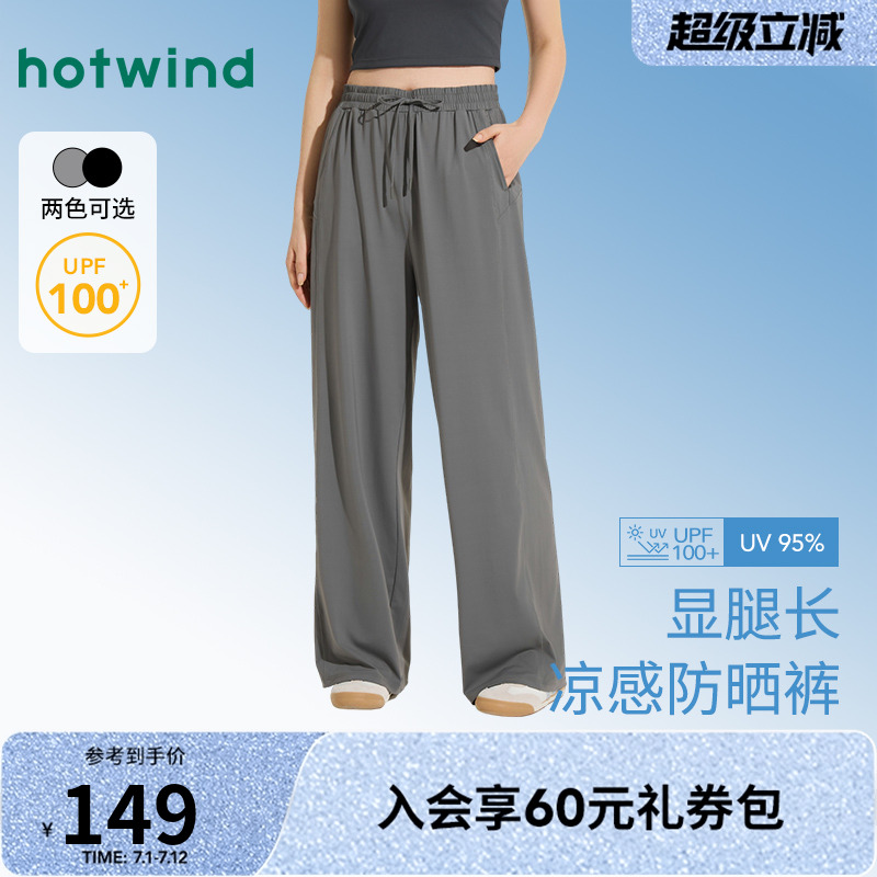 热风防晒裤2025年夏季新款女士直筒防晒裤凉感宽松舒适阔腿长裤
