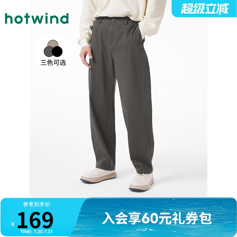 热风2025年春季新款男士简约宽松香蕉裤直筒纯色运动休闲裤男裤子