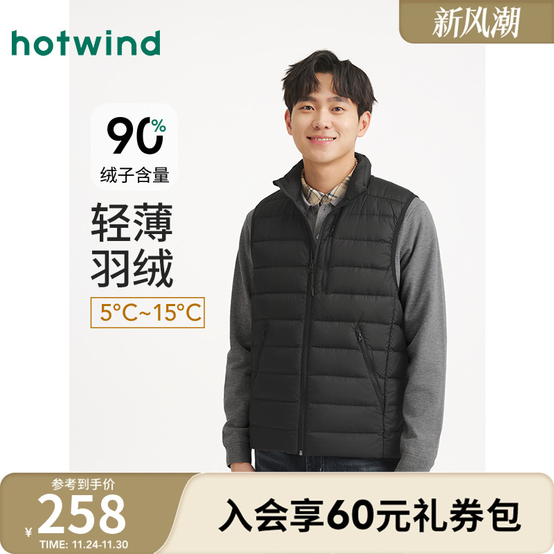 热风2025年冬季男士轻薄羽绒马甲