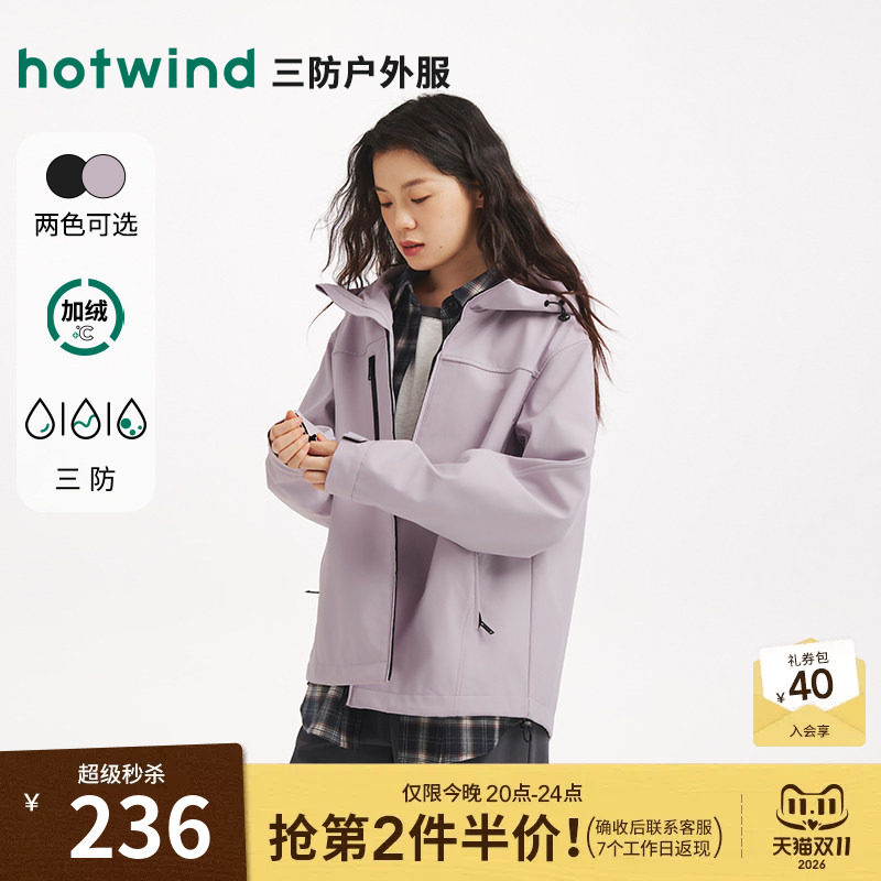 热风女士加绒外套2026年秋冬新款三防户外休闲外套防水防油防污