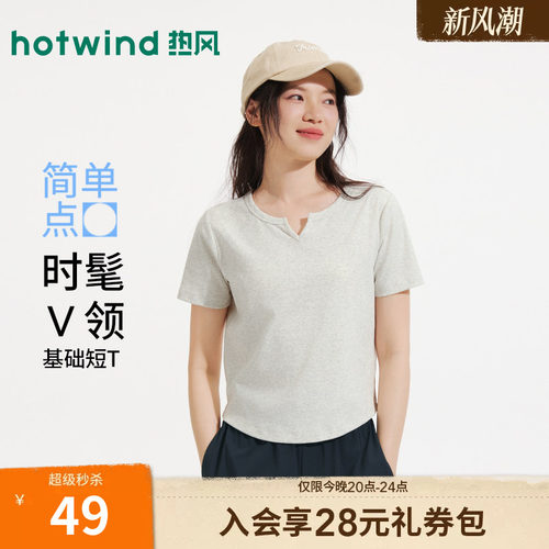 26年夏季女士基础小V领短袖T恤