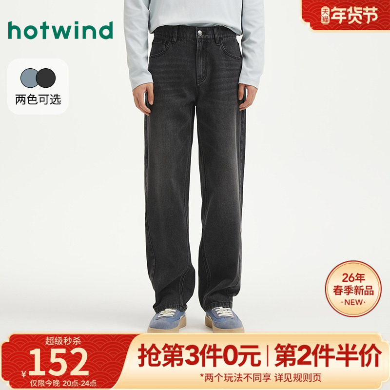 热风2026年春季新款男士宽松窄口牛仔裤,男装,牛仔裤,淘宝优惠券,粉丝福利购,淘宝优惠卷