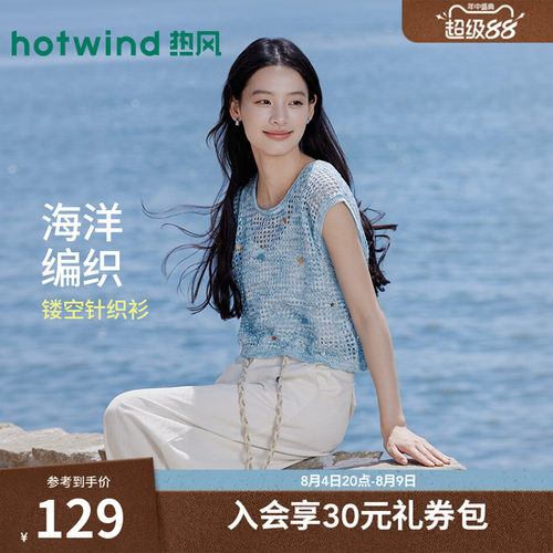26年夏季新款女士彩珠镂空针织衫