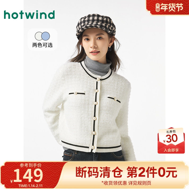 热风针织衫2024年冬季新款女士精致绒感针织衫小香风圆领开衫外套