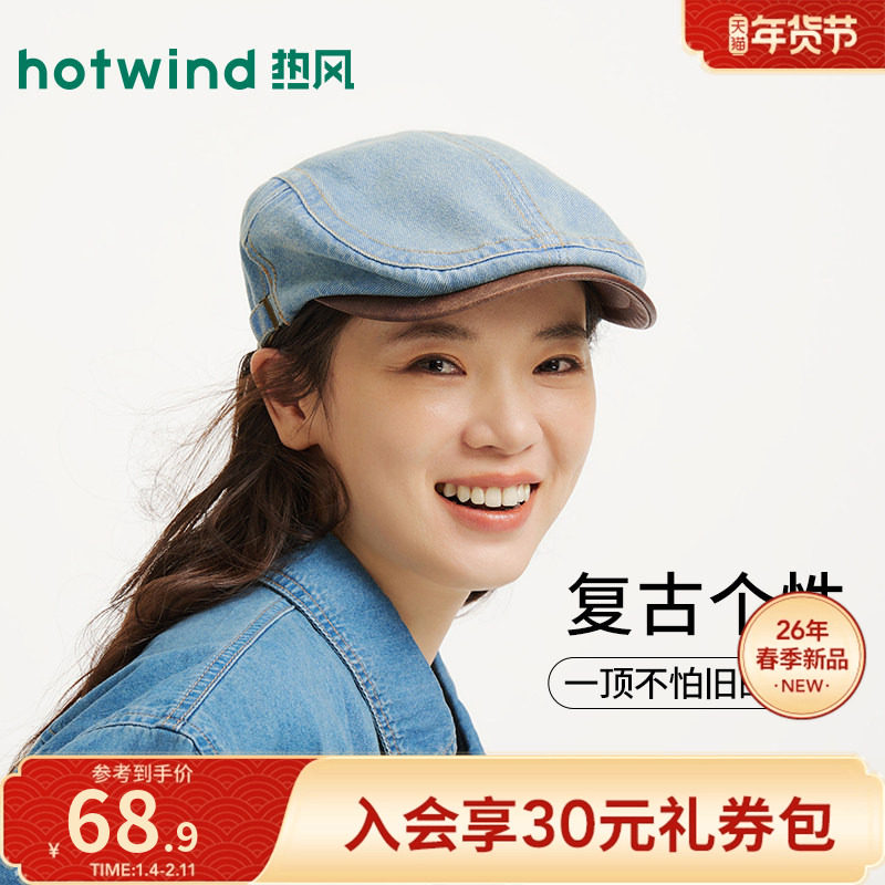 热风2026年春季新款女士水洗牛仔鸭舌帽