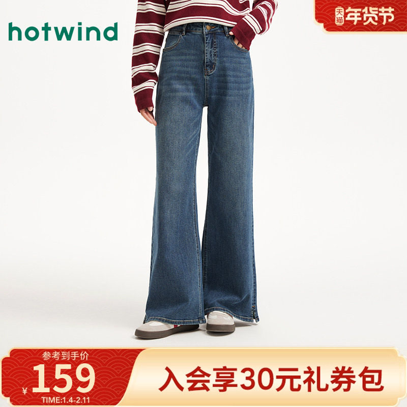 热风2026年春季新款女士时尚宽松阔腿牛仔裤垂坠版型遮肉显高