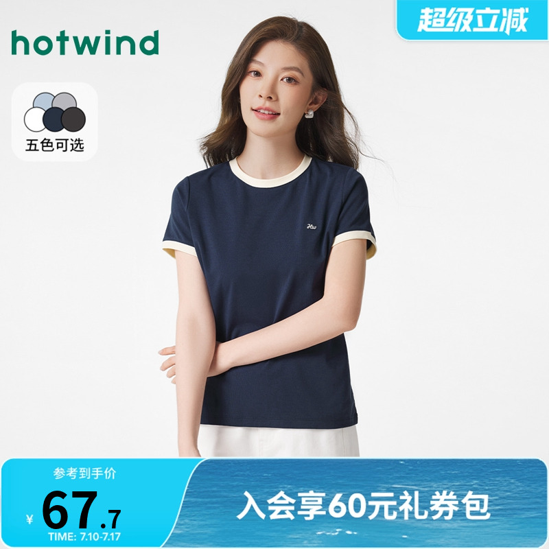 热风短袖T恤女2025年春季新款撞色基础运动休闲短袖上衣正肩短袖