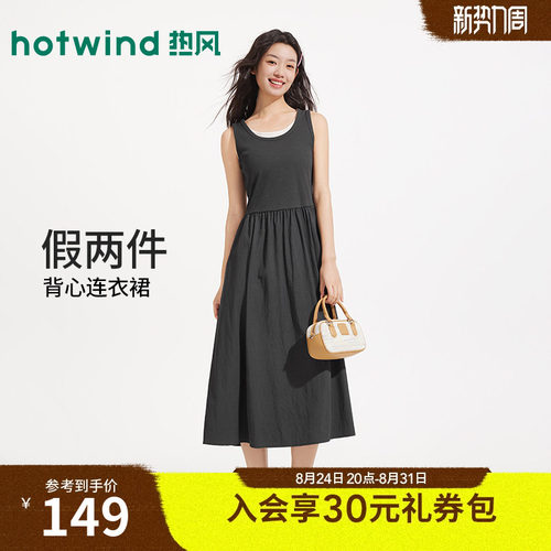 热风女士拼接假两件无袖背心裙