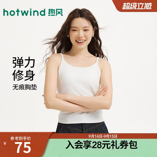 26年春季新款女士一体式吊带