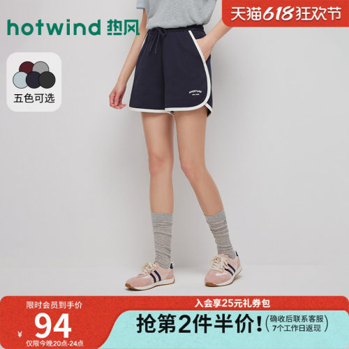 2026年夏季新款女士运动拼边短裤