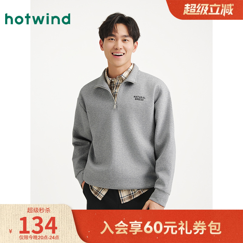 热风2025年秋季新款男士时尚印花立领卫衣休闲套头不连帽上衣卫衣