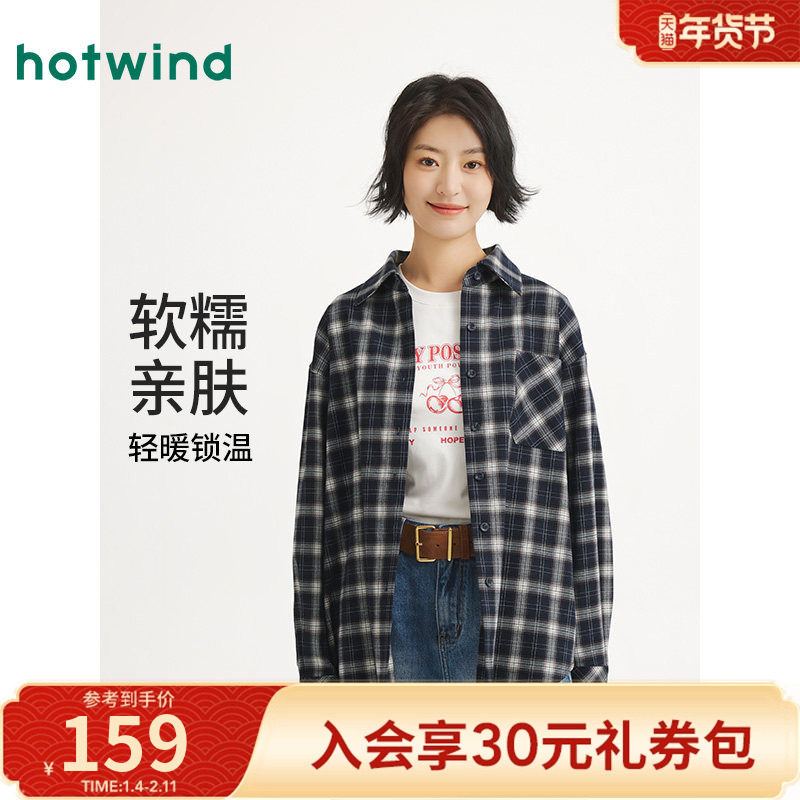 热风2025年秋季新款女士休闲格纹衬衫外套舒适柔软日常随性