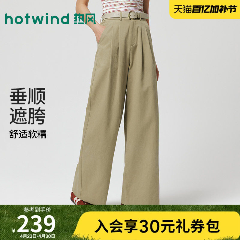 热风2026年春季新款女士时尚阔腿垂感长裤质感有型修饰腿型