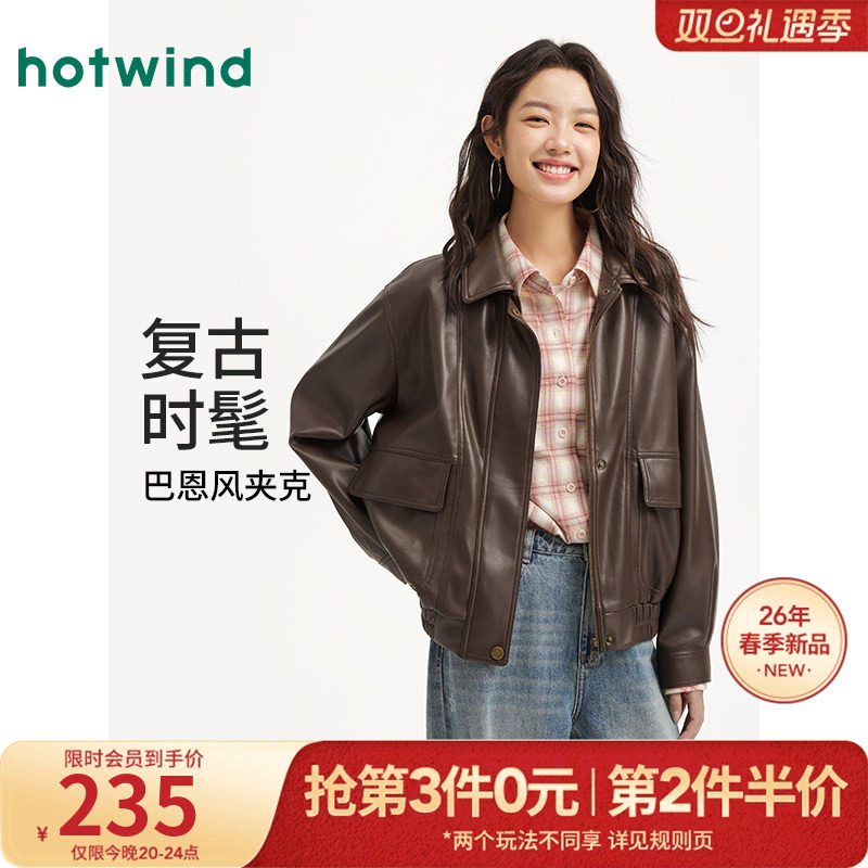 热风2026年春季新款女士复古PU外套甜酷机车风夹克柔软耐穿