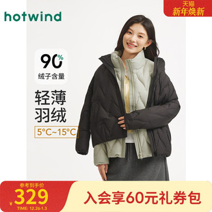 热风2025年冬季 女士立领轻薄鸭绒羽绒服纯色耐脏好打理 新款