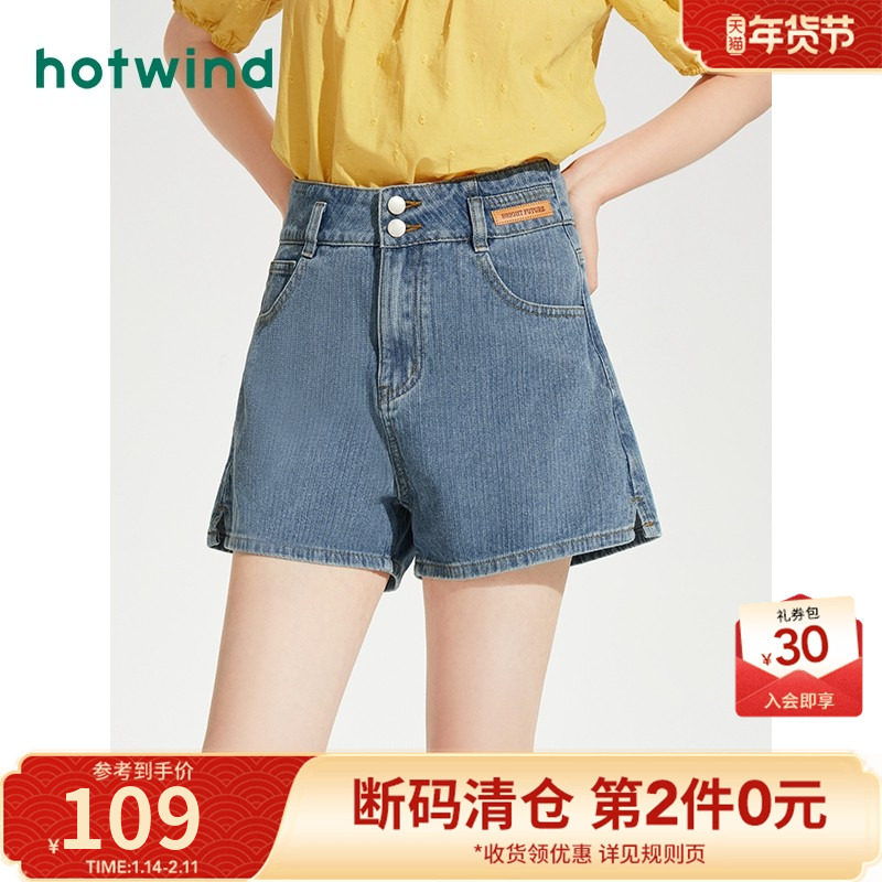 热风2024年夏季新款女士高腰显瘦牛仔短裤复古蓝色气质潮流短裤女,女装/女士精品,牛仔裤,淘宝优惠券,粉丝福利购,淘宝优惠卷