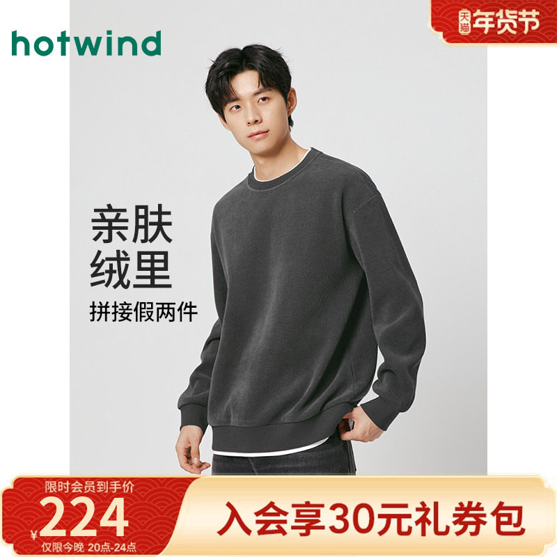 热风男士假两件卫衣2025年冬季新款韩系套头卫衣宽松内搭打底衫,男装,卫衣,淘宝优惠券,粉丝福利购,淘宝优惠卷
