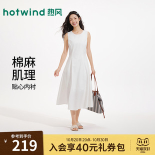 热风2026夏季新款女士连衣裙棉麻无袖白色气质显瘦垂感大摆长裙女