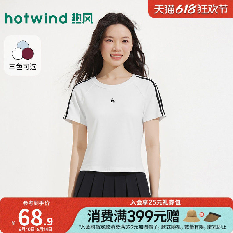 热风短款T恤2026年夏季新款女士拼边短袖T恤女小个子百搭新款上衣