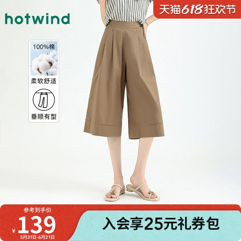 2026热风女士简约气质阔腿裤春夏纯棉透气百搭宽松显瘦七分休闲裤