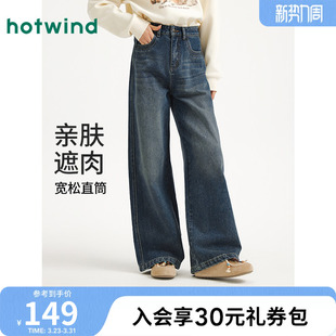 简约复古宽松牛仔裤 新款 亲肤遮肉 2026年春季 热风女士加绒牛仔裤