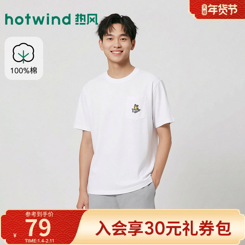 热风2026年夏季新款男士简约口袋宠物短T恤柔软舒适纯棉休闲百搭