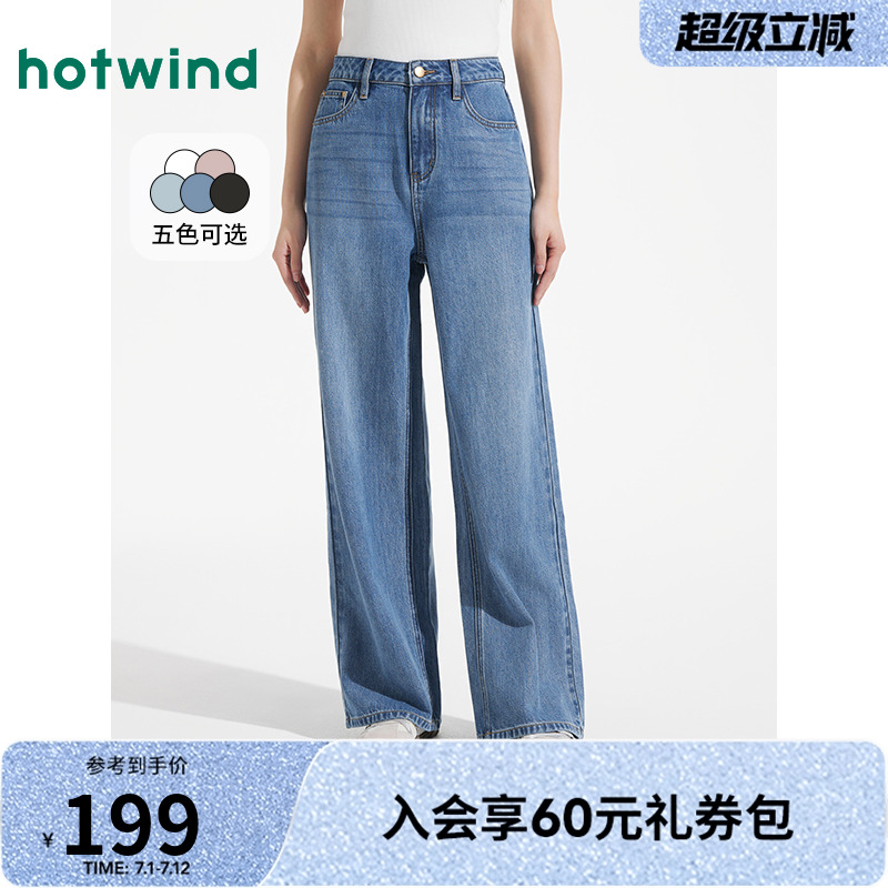 直筒牛仔裤热风2025年夏季新款女士高腰阔腿显瘦百搭休闲长裤