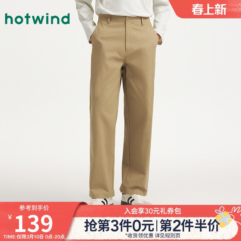 热风2025年秋季新款男士休闲直筒裤青春活力中腰直筒长裤时尚百搭