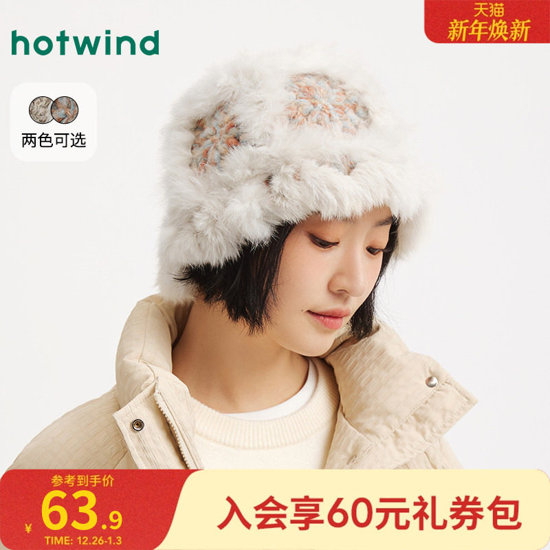 热风女士毛绒帽子2025年冬季新款彩色拼接盆帽保暖御寒显脸小帽子