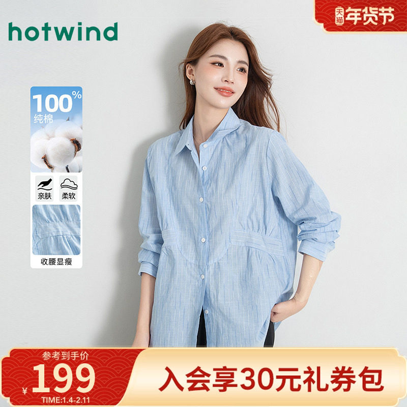 热风女士纯棉亲肤收腰气质条纹衬衫春秋女款百搭时尚休闲通勤上衣